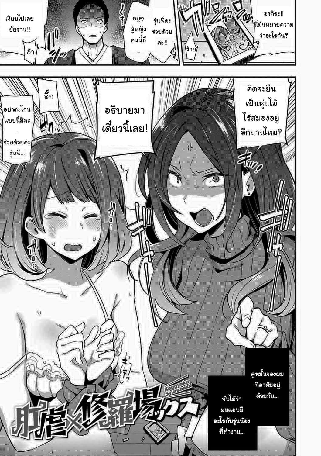 เรื่องวุ่นวายของผมกับ(พวก)เธอ [Indo Curry] Kougyaku SyurabaXX (BITCH ONLY)