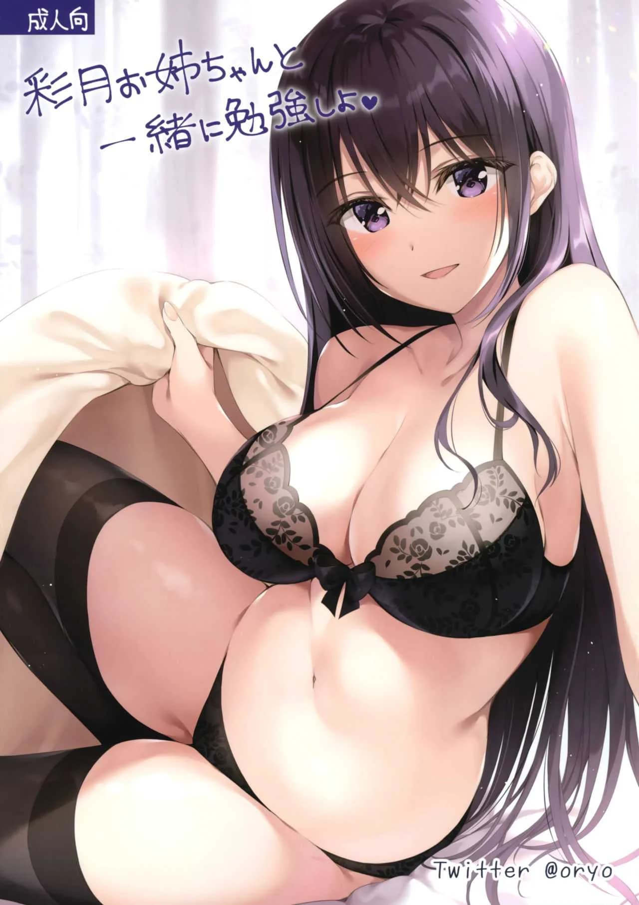 เชื่อฟังพี่ได้ดีแน่นอน (C97) [P:P (Oryou)] Satsuki Onee-chan to Issho ni Benkyou Shiyo