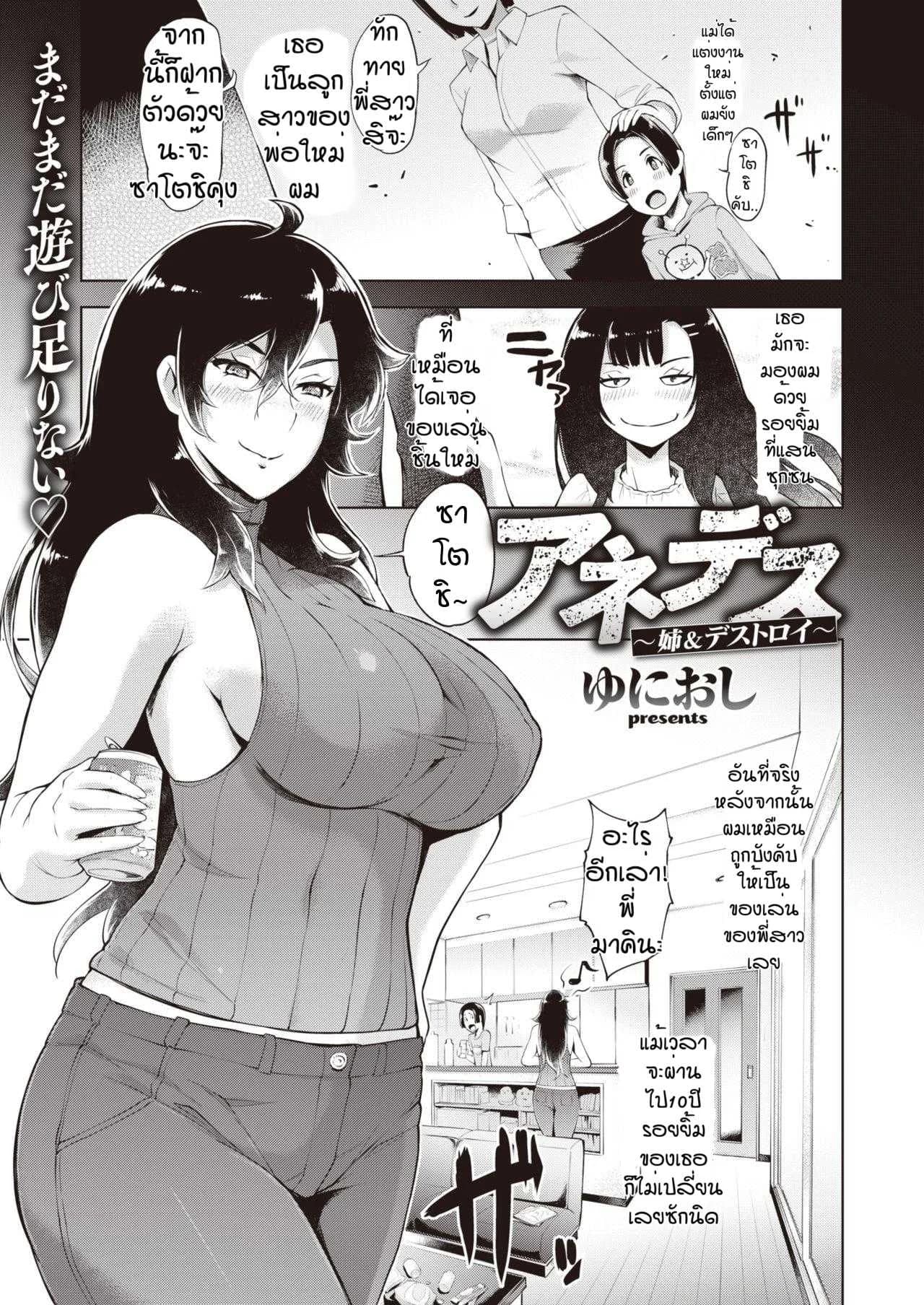 สุราเป็นเหตุสังเกตไม่ยาก [Yunioshi] Anedes