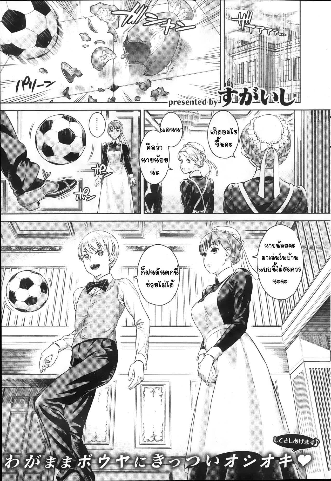 [Sugaishi] Shitsuke no Jikan (COMIC Kairakuten 2013-11)