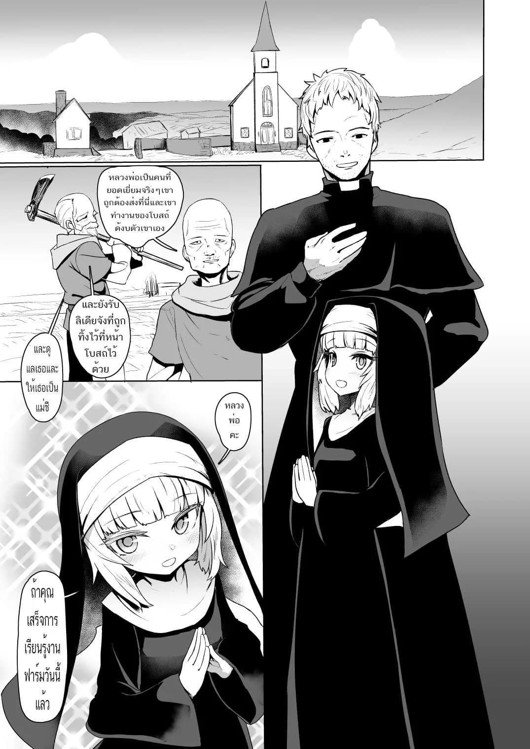 กำเนิดบุตรแห่งพระเจ้า (COMIC1☆13) [Yurerutikuwabu (Sumiyao)] Botebara Haramase Goudou Ch.1