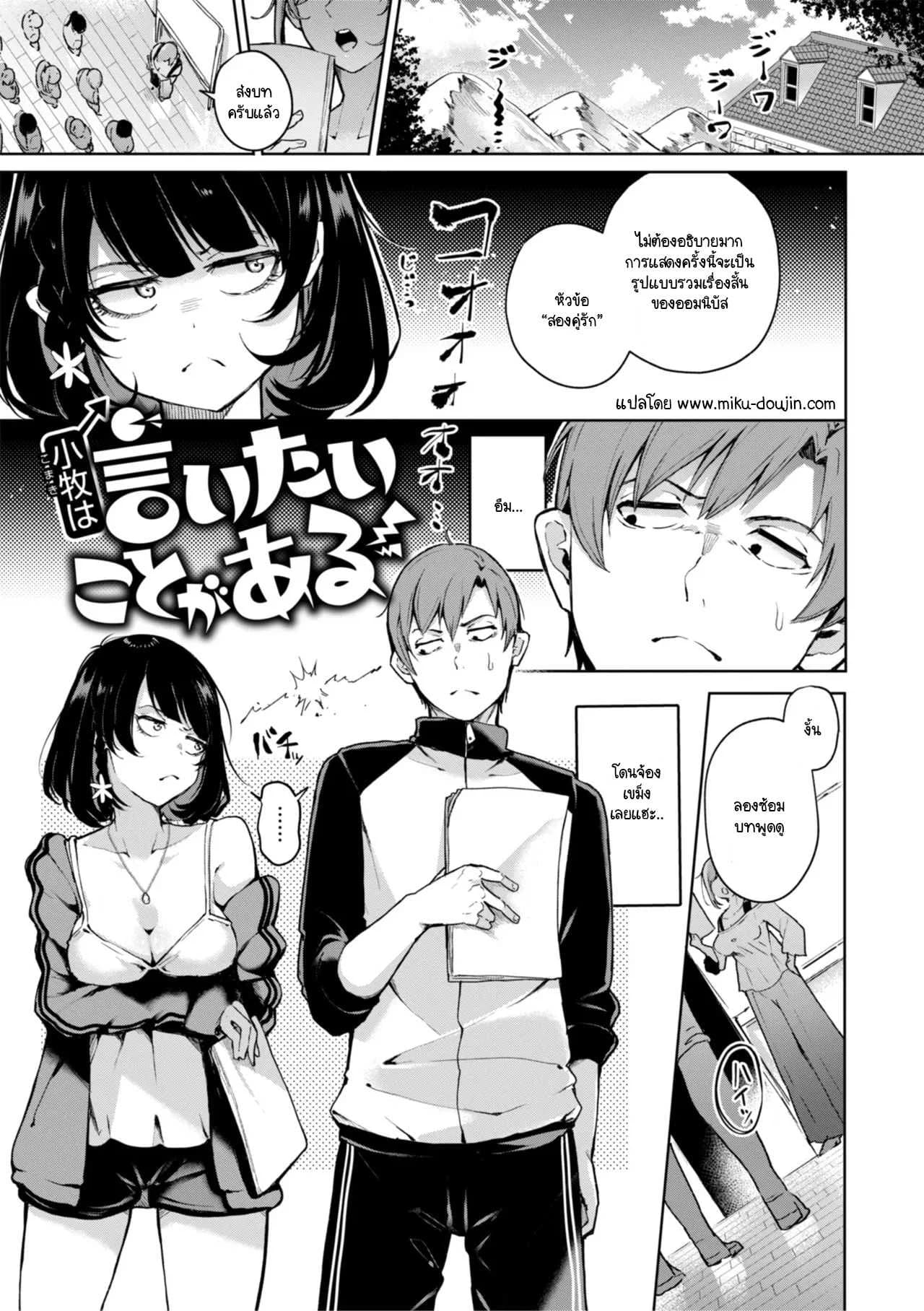 โคมากิมีเรื่องอยากบอก [Yagicom] Komaki ha iitai koto ga aru