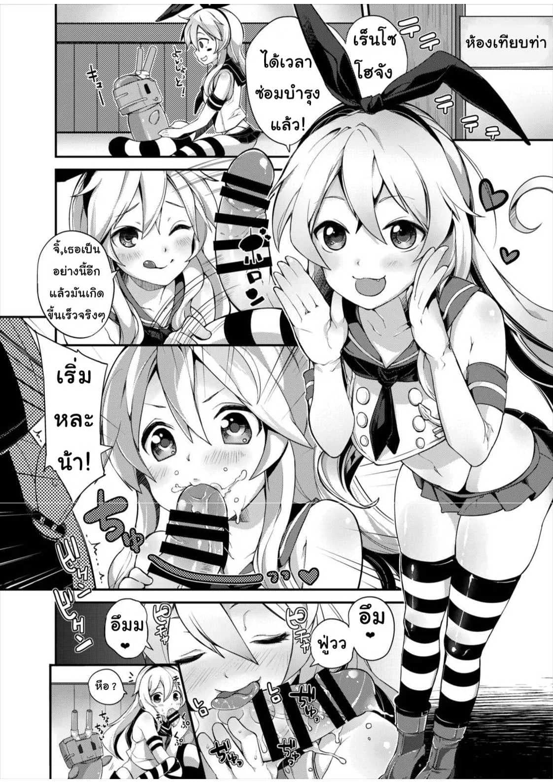 การซ่อมบำรุงของหนูชิมะ [A.O.I (Parabola)] Kantai Collection Kuchikukanmusu Goudoushi Kuchiku Nyannyan (Kantai Collection -KanColle-)