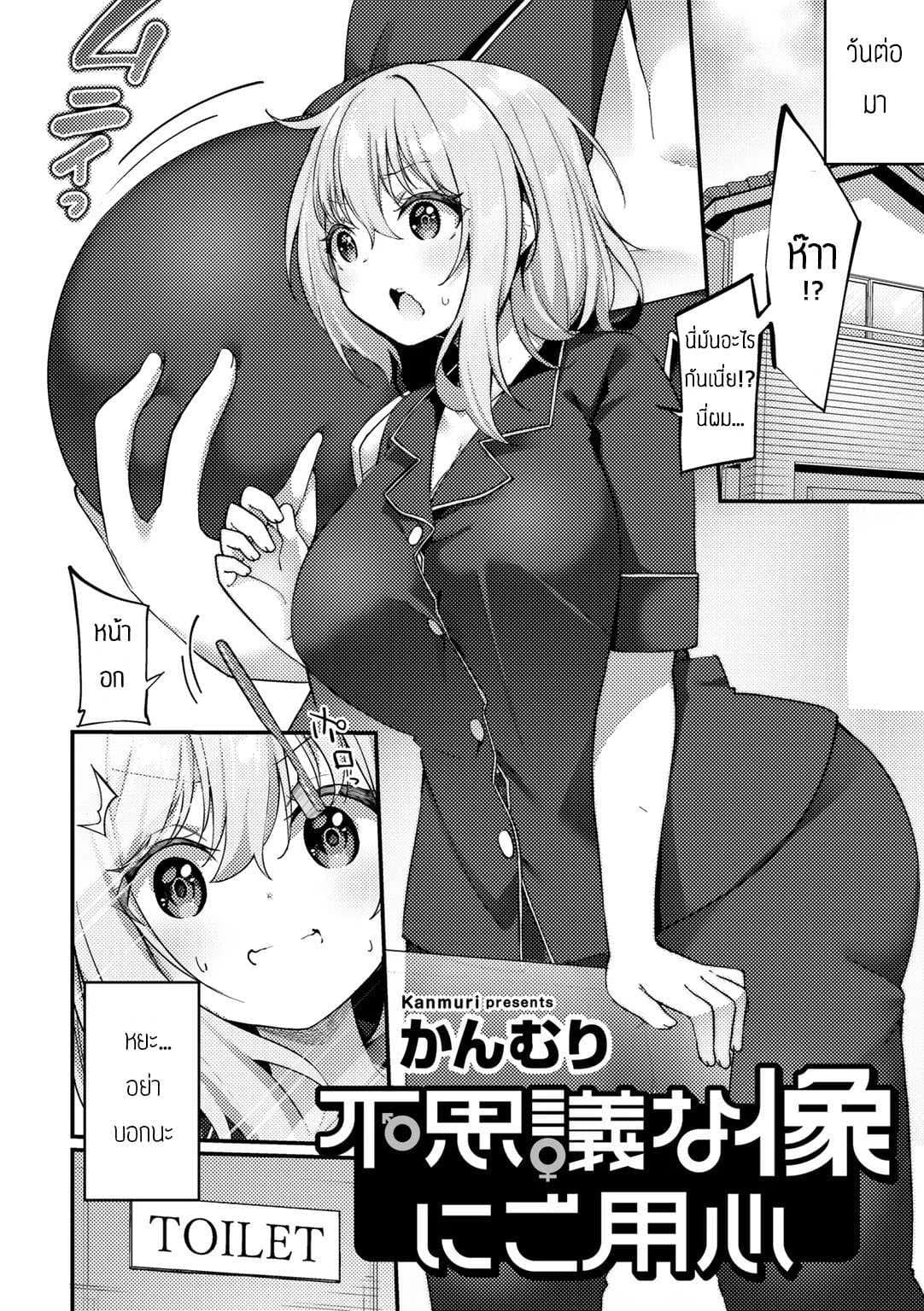 เรื่องลี้ลับในโรงเรียน [Kanmuri] Fushikina zouni goyoujin