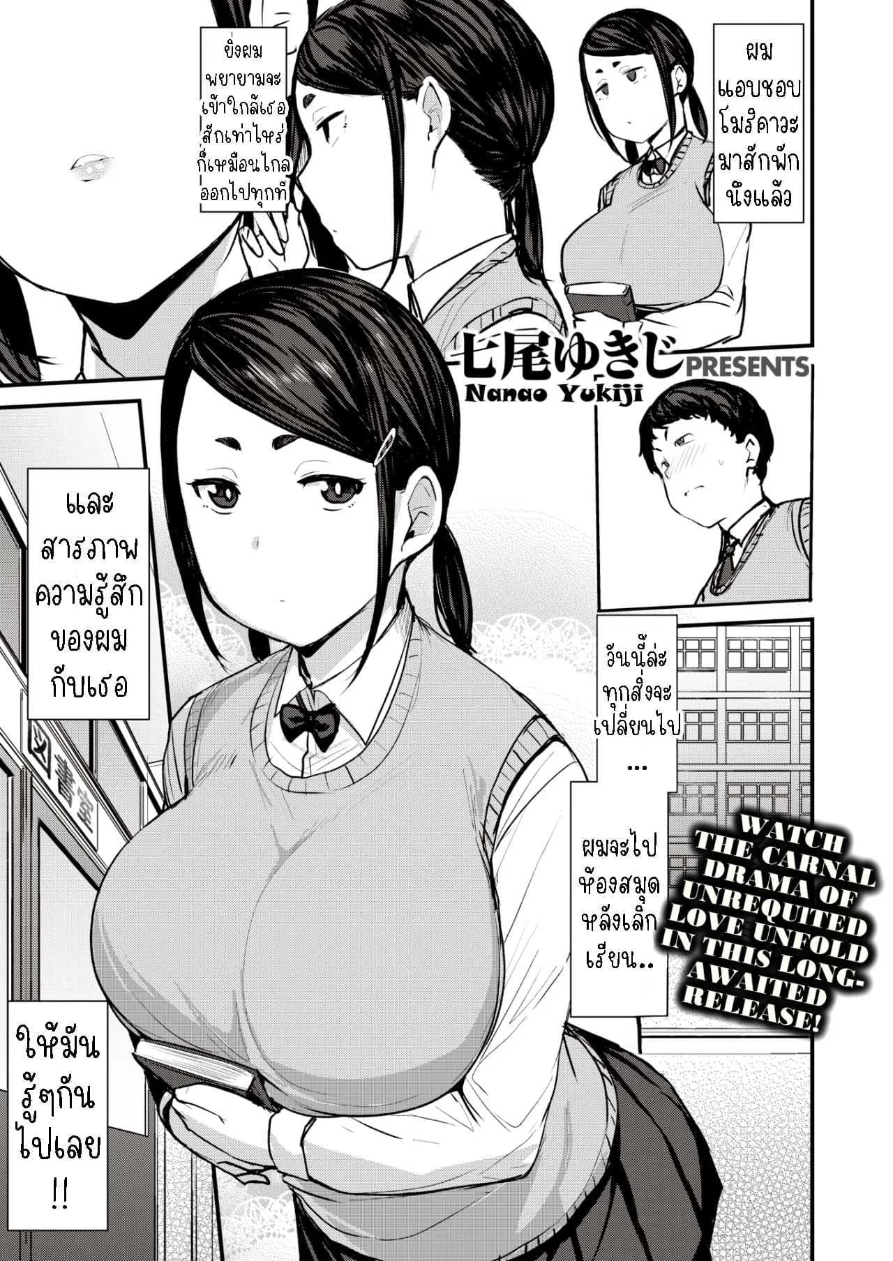 โมริคาวะ ที่รักของผม [Nanao Yukiji] Boku no Risou no Morikawa-san  My Dear Morikawa-san