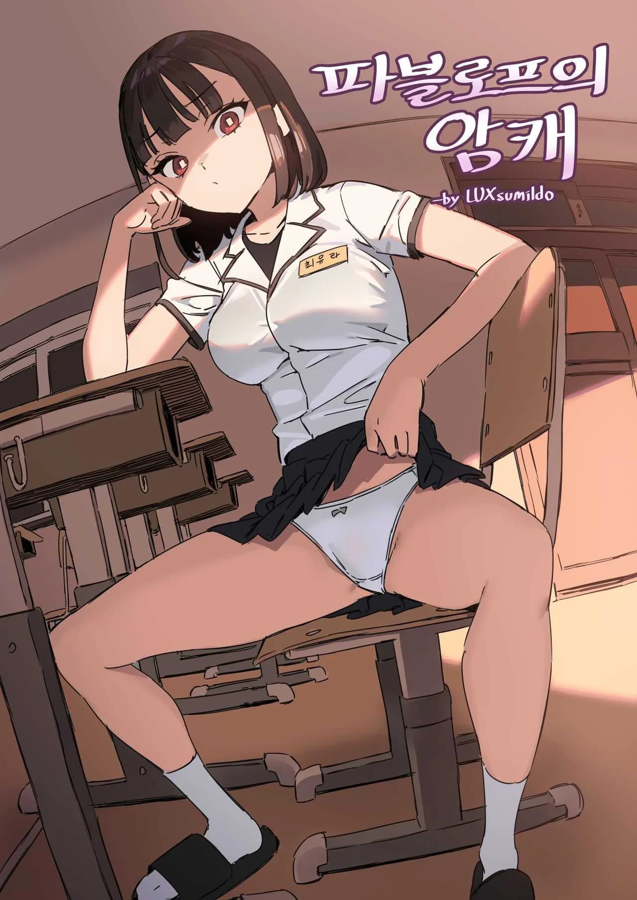 ทาสการสะกดจิต  [LUXsumildo] Pavlovian Bitch