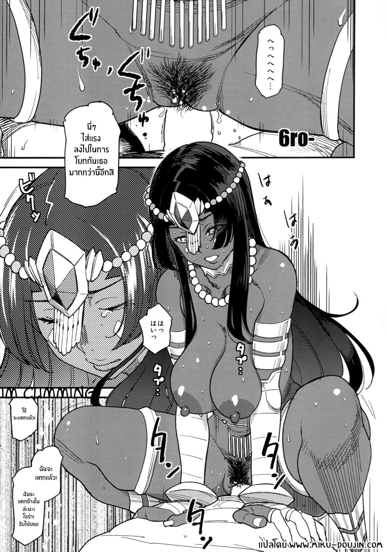 ความบันเทิงในใต้ดินคาลเดีย(C96) [YOMOTHUHIRASAKA (6ro-)] Underground Adult Entertainment Chaldea Round 2 (Fate Grand Order)
