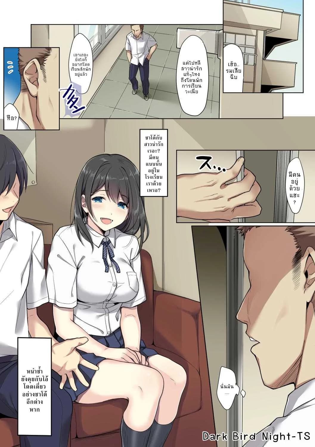 สาวน้อยผู้เลือกหนทางที่ผิด [Airy Socks] Kanojo no Okashita Ayamachi