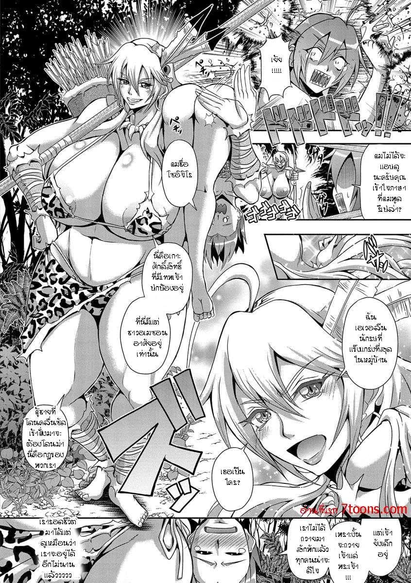 [Mifune Seijirou] Amazoness no Shima - The Amazon Island (Kyouin Kangoku Kitan)