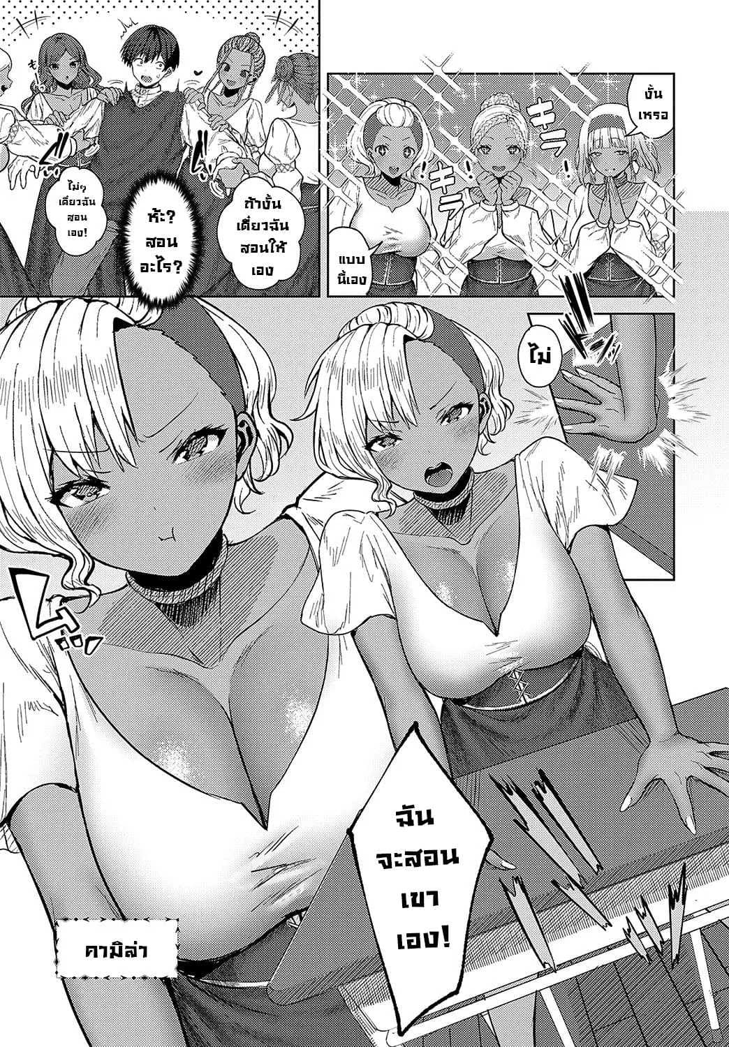 นักเรียนแลกเปลี่ยน [Tabiguchi Kouji] Minami no Shima no XXX na Fuushuu