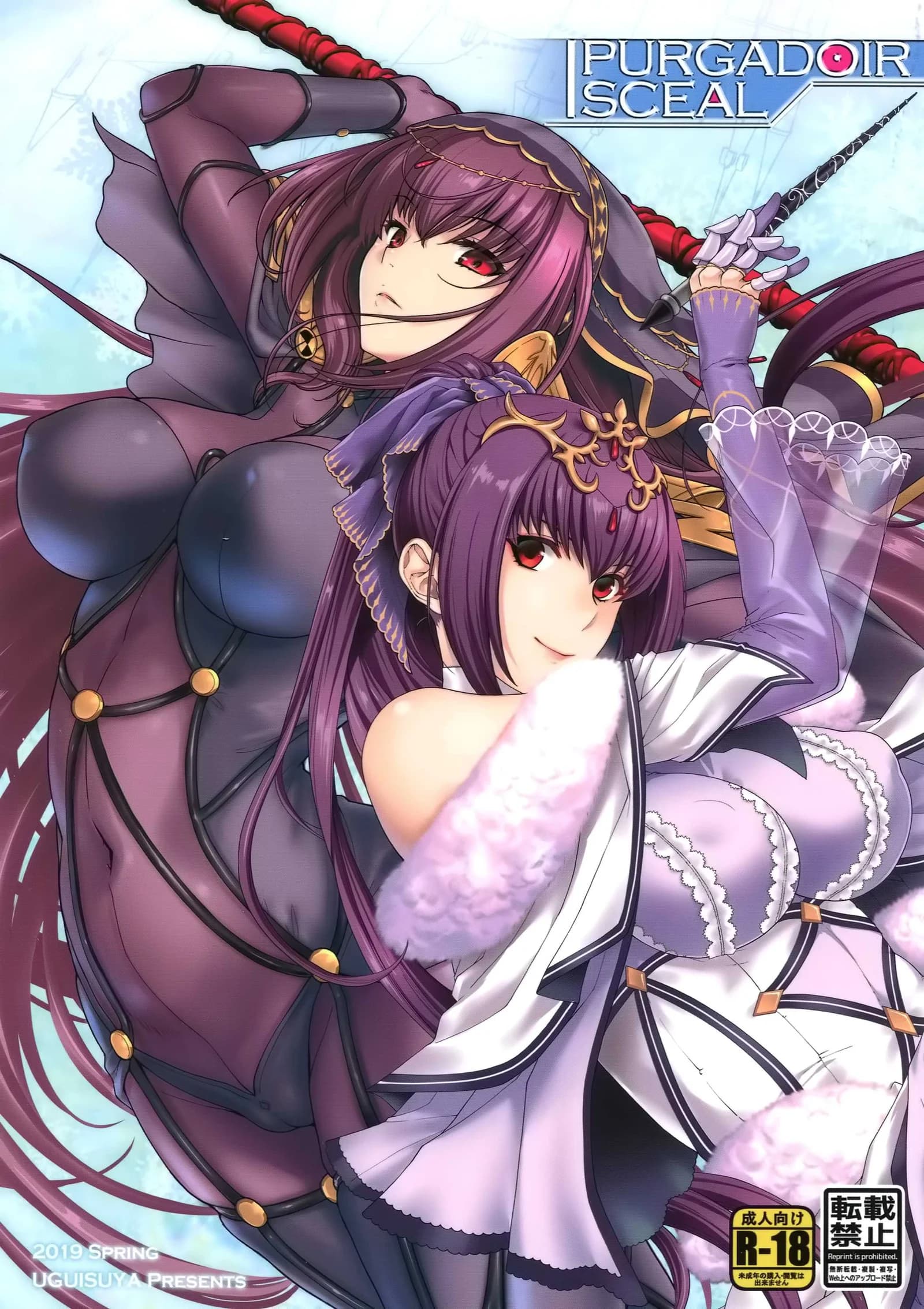 เปิดโหมด โดดกระหน่ำ (COMIC1☆15) [HMA, Uguisuya (Hiyoshi Hana, Uguisu Kagura)] PURGADOIR SCEAL (Fate/Grand Order)