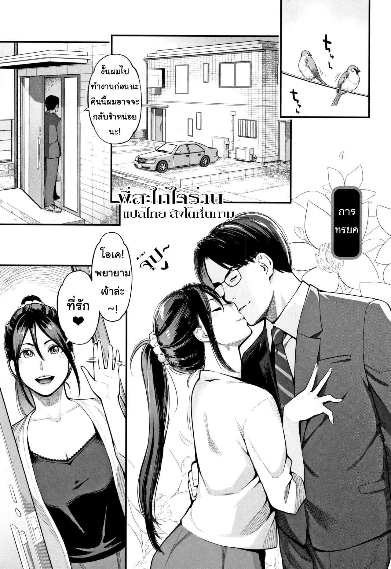 พี่สะใภ้ใจร่าน [Mikami Cannon] Uragiri  Betrayal (Toketa Risei wa Biyaku no Kaori)
