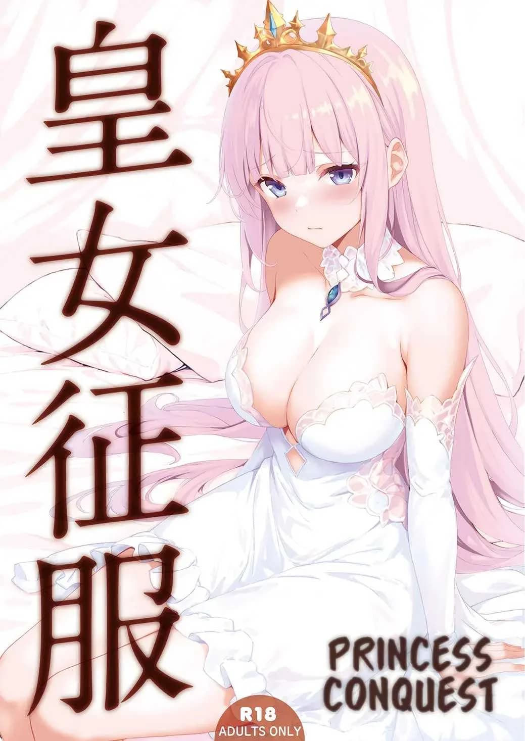 เจ้าหญิงผู้เสียสละ[Seven Days Holiday (Shinokawa Arumi, Koga Nozomu)] Koujo Seifuku