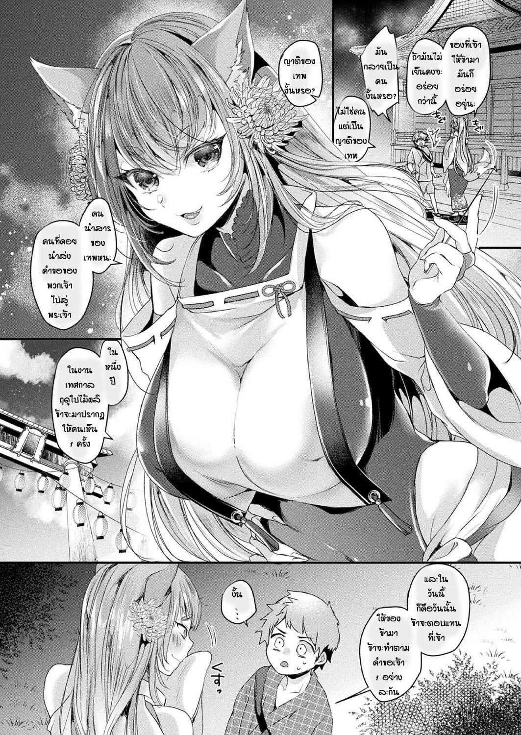 งานเทศกาลฤดูใบไม้ร่วง [Kirekawa] Wasurerarenai aki matsuri