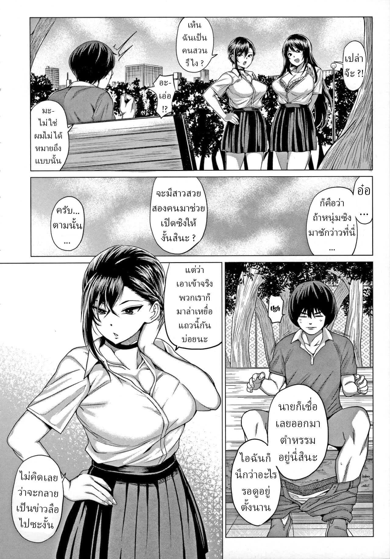 เทพธิดาเก็บเชอร์รี่ [Chicken] Sasegami-sama wa Totsuzen ni Suddenly Sasegami-sama (Suki ni Shiyagare)