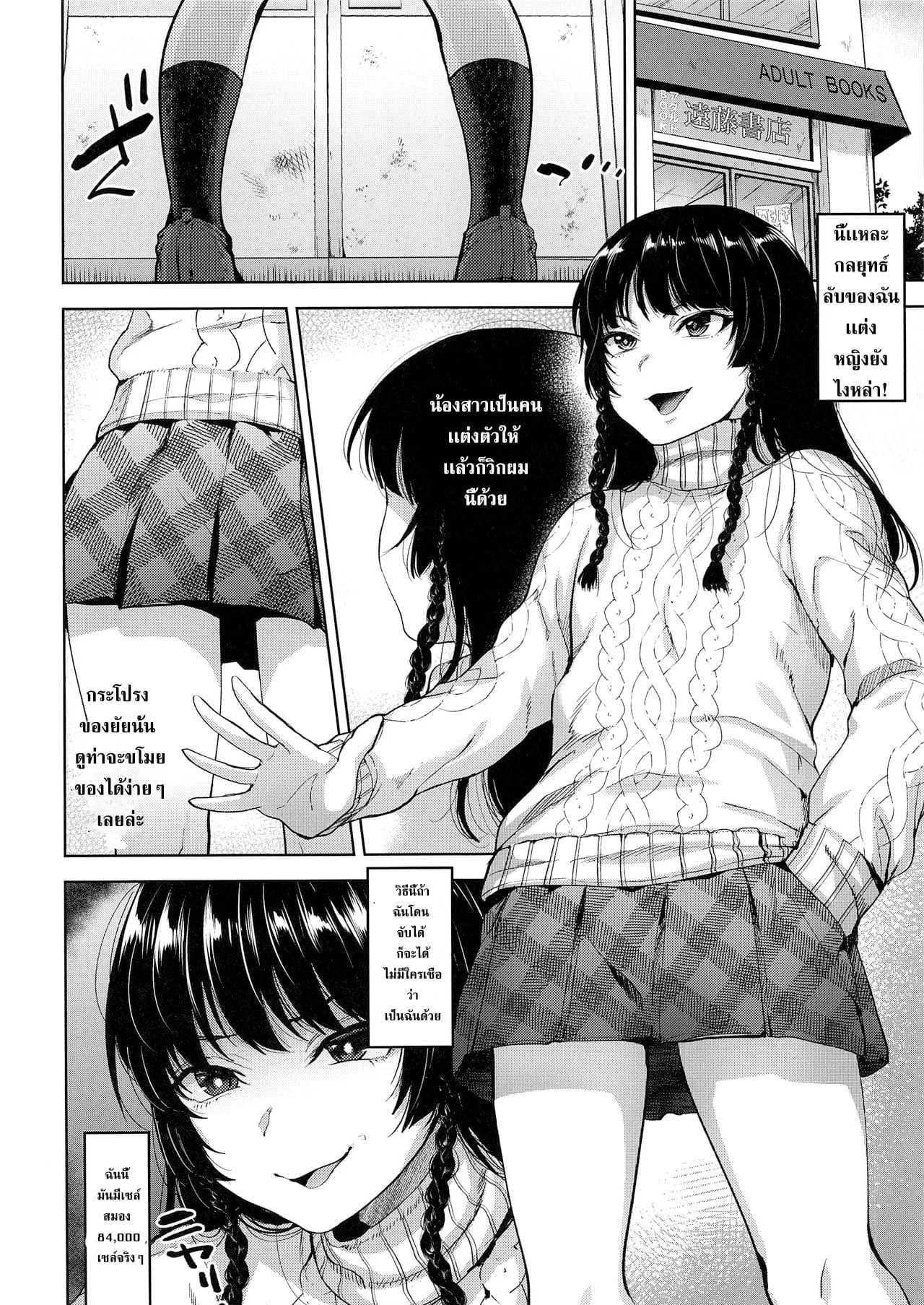ขโมยหนังสือโป๊ (C95) [Seki Sabato (Tsukuru)] Manbiki Josou Shounen Oshioki Fuck