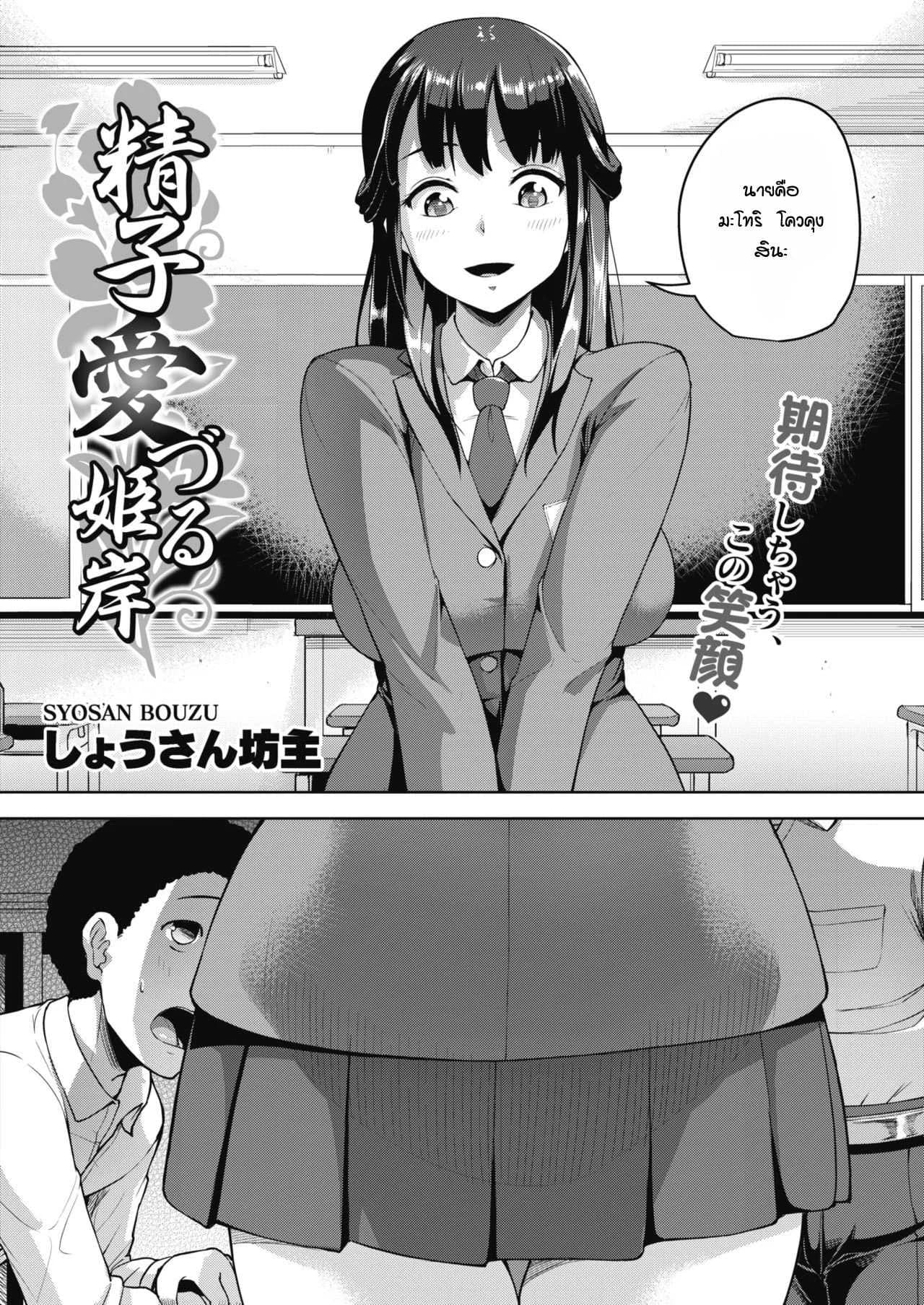แพ้ทางรุ่นพี่ [Shousan Bouzu] Seishi aisuru himikishi