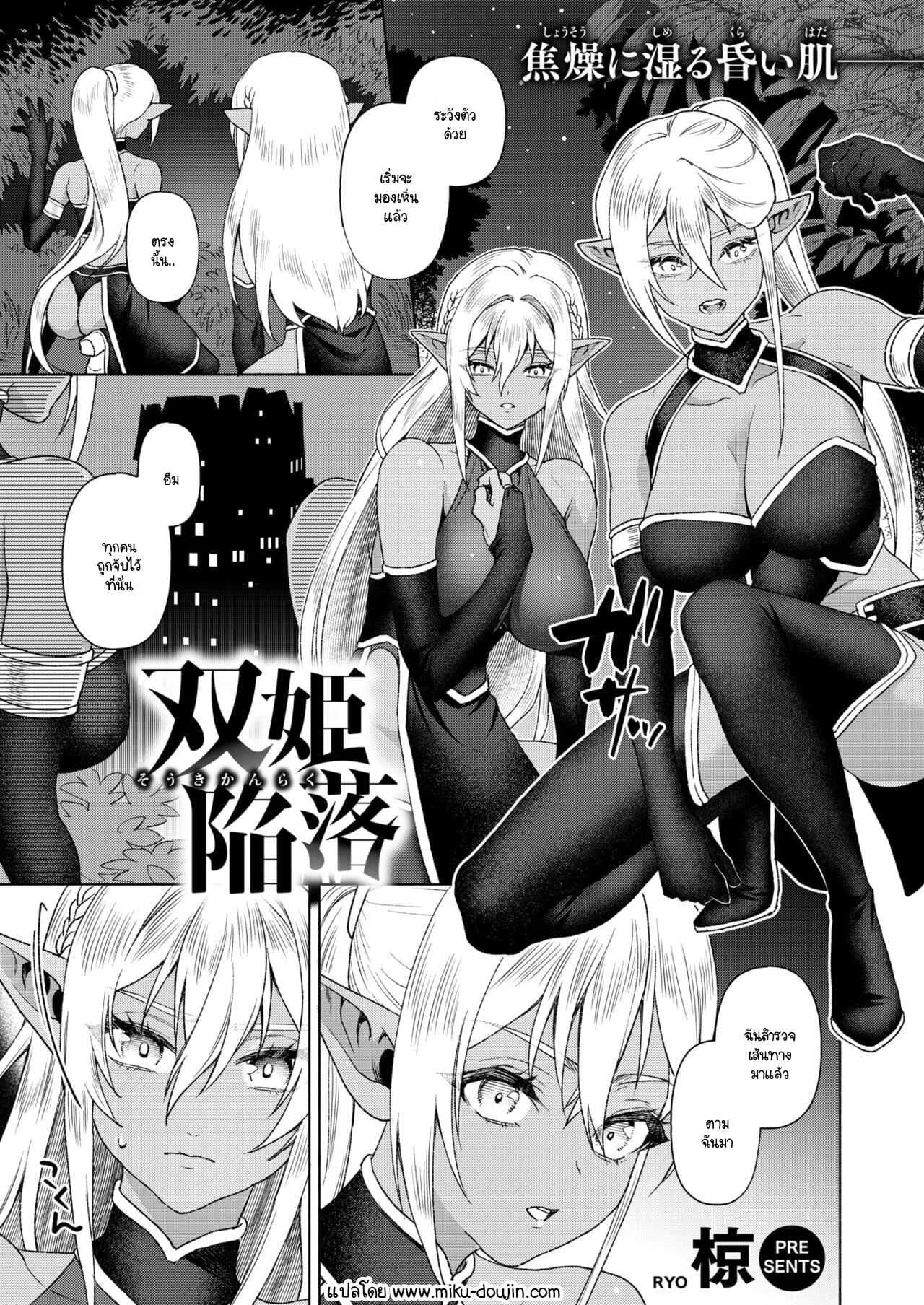 ล่มหัวจมท้ายไปด้วยกัน [Ryo] Soukikanraku