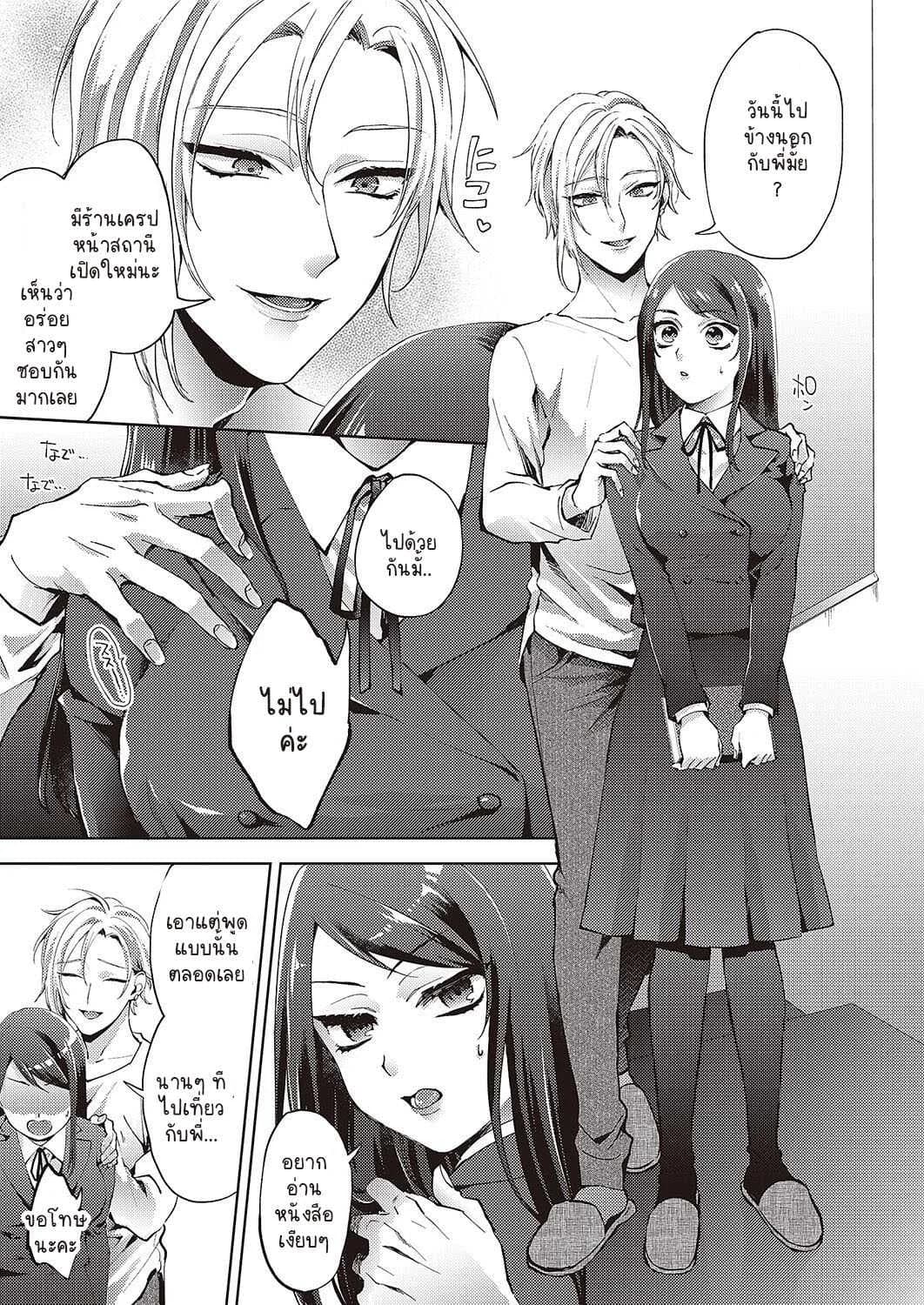 วันสดใสกับใจอลหม่านของฉันกับพี่ชายคนใหม่ [Komura] Watashi to ani no zentotanan na hibi