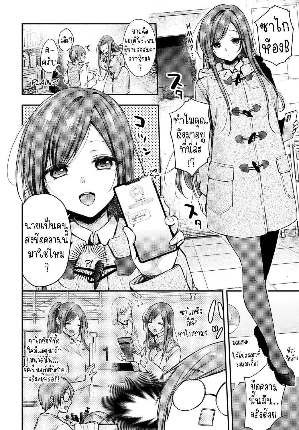 ซาไกซังมาแล้ว [Ume Fuumi] Sakai-san ga Kita!!  Sakai-san has come!!