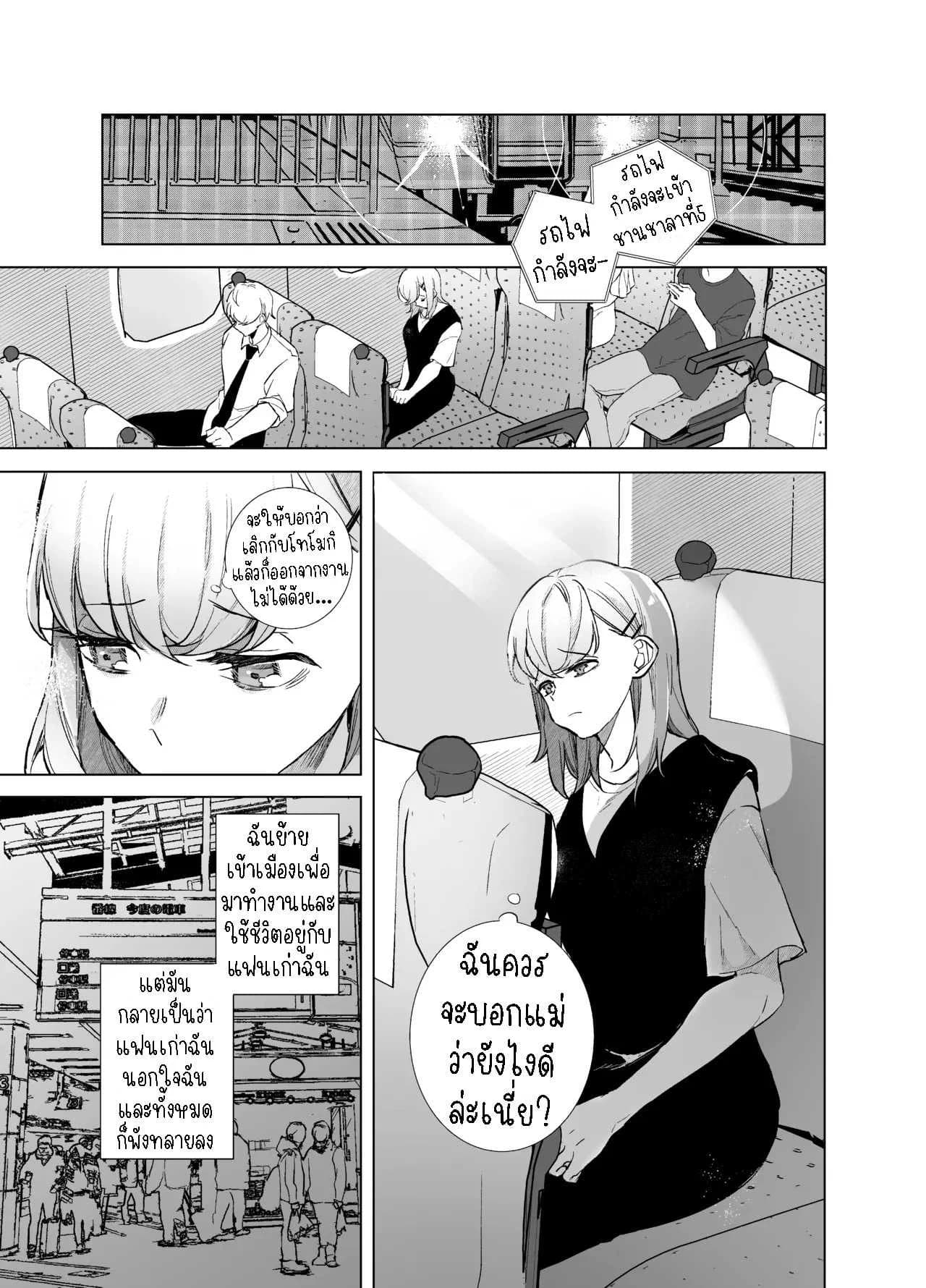 กลับบ้านเกิดมาเริ่มต้นใหม่[Sorairo Biyori (Hoshiroma)] Joukyou Shippai shite Jimoto ni Modottara Osananajimi ga mattemashita