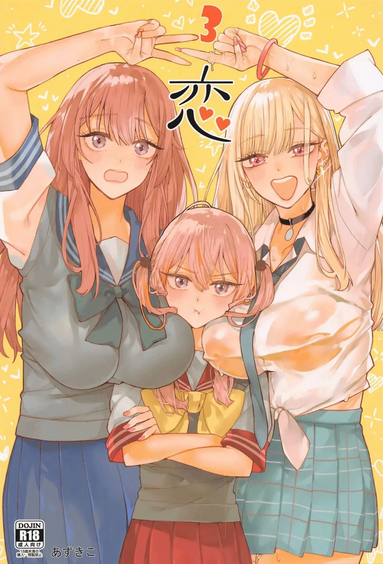 ความรักทั้ง 3(C105) [XyQuest (Azukiko)] Koi 3