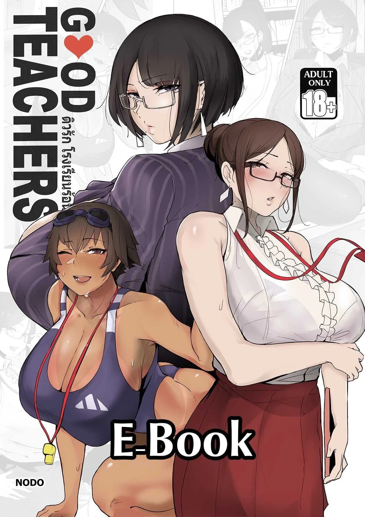 ติวรัก โรงเรียนร้อน [Puzenketsu] Good Teachers
