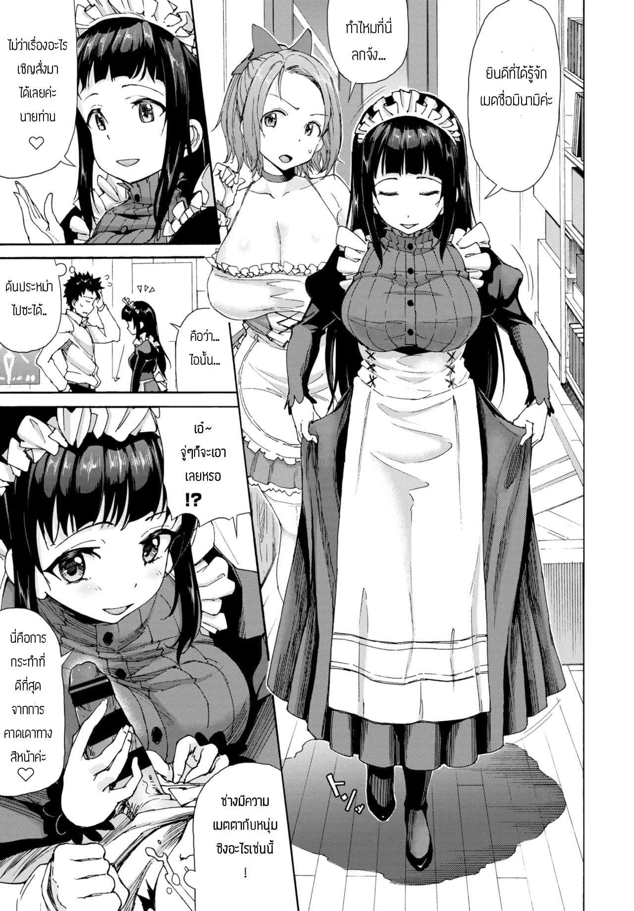 แอนดรอยนัมเบอร์วัน [Raita] Sex Android