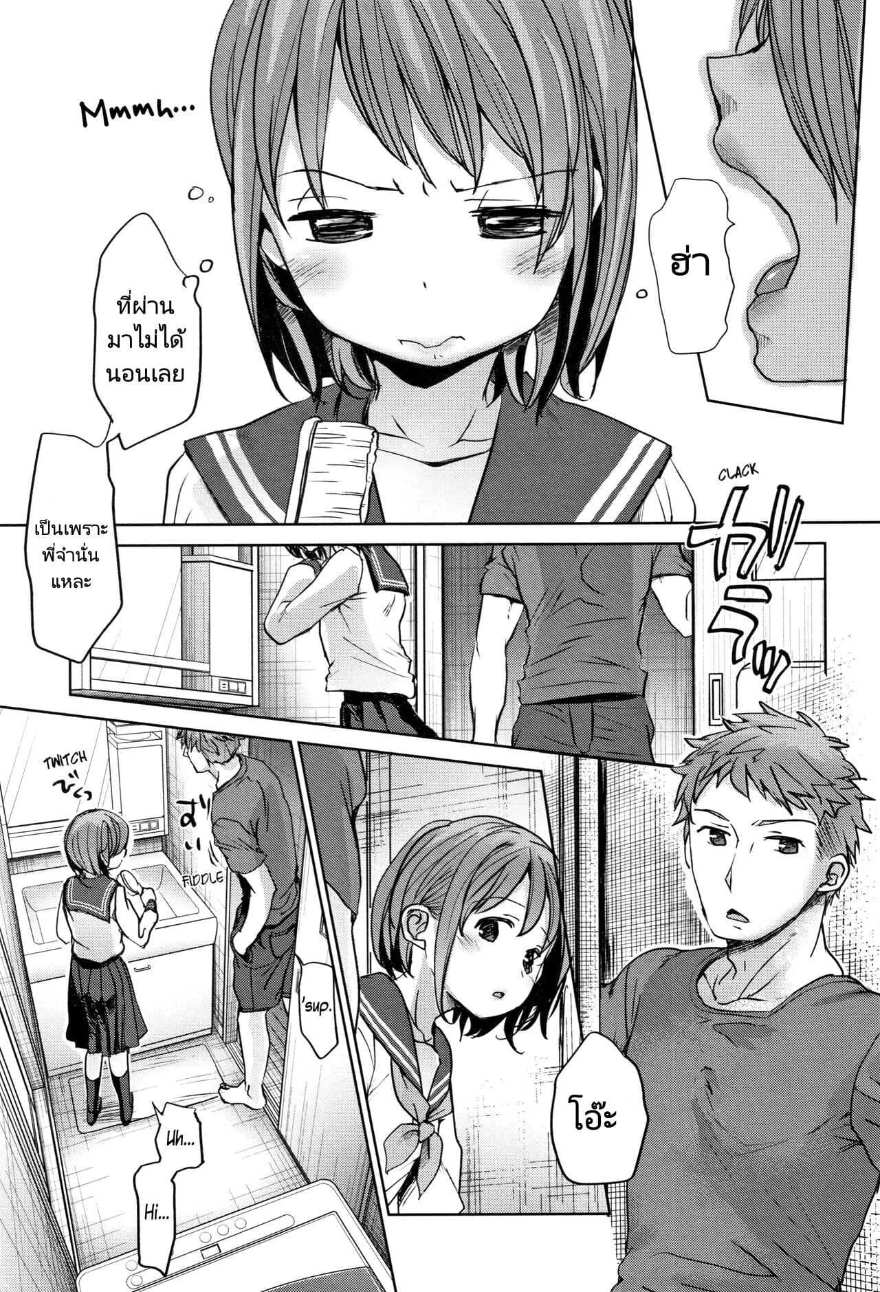 พี่ชายของฉันไม่ได้เรื่องเลย [Okada Kou] Oya no Inuma no Sentaku