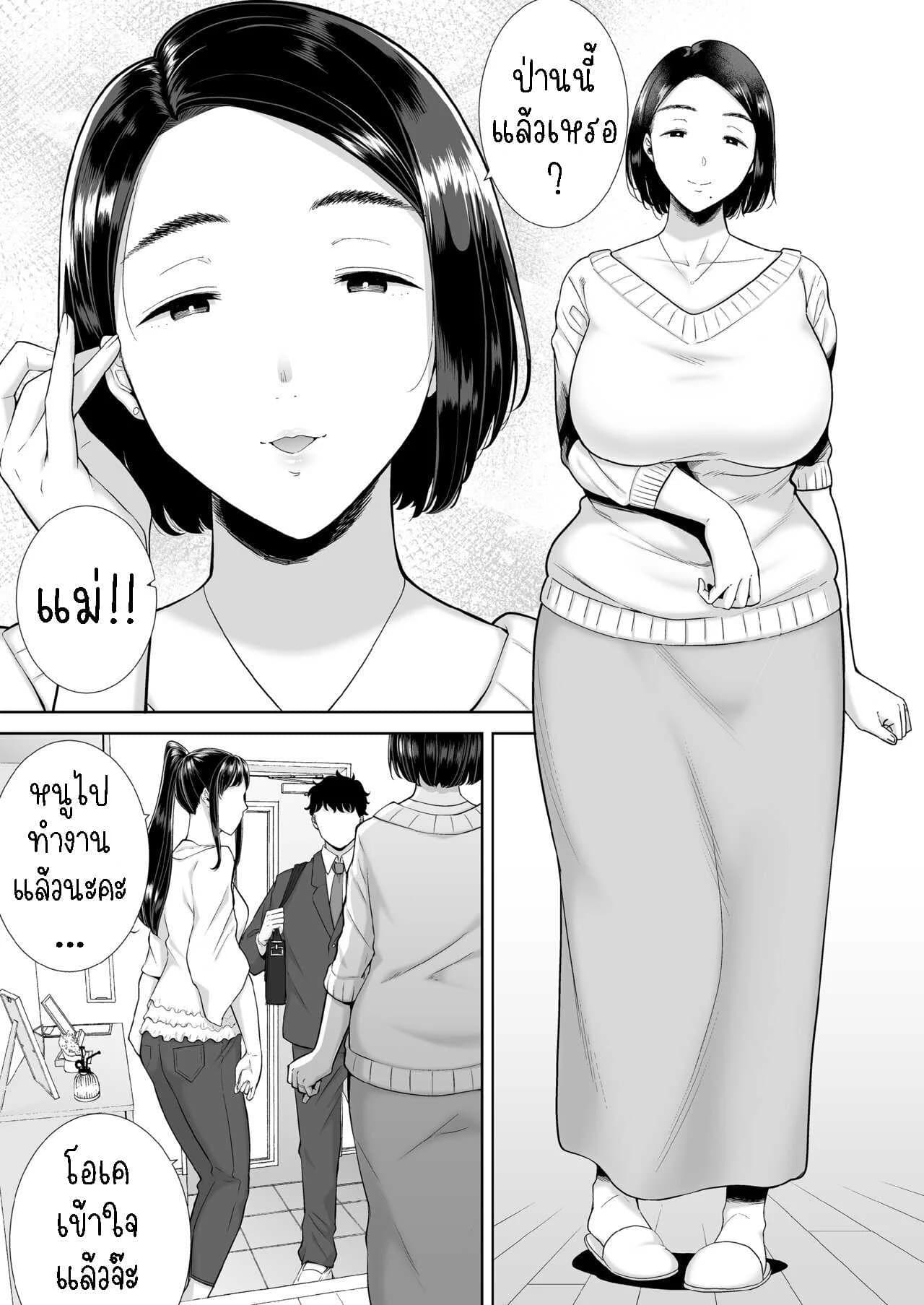 แม่แฟนผม โคตรแจ่ม [Kurosu gatari] My GF's Mom Has Got It Goin' On