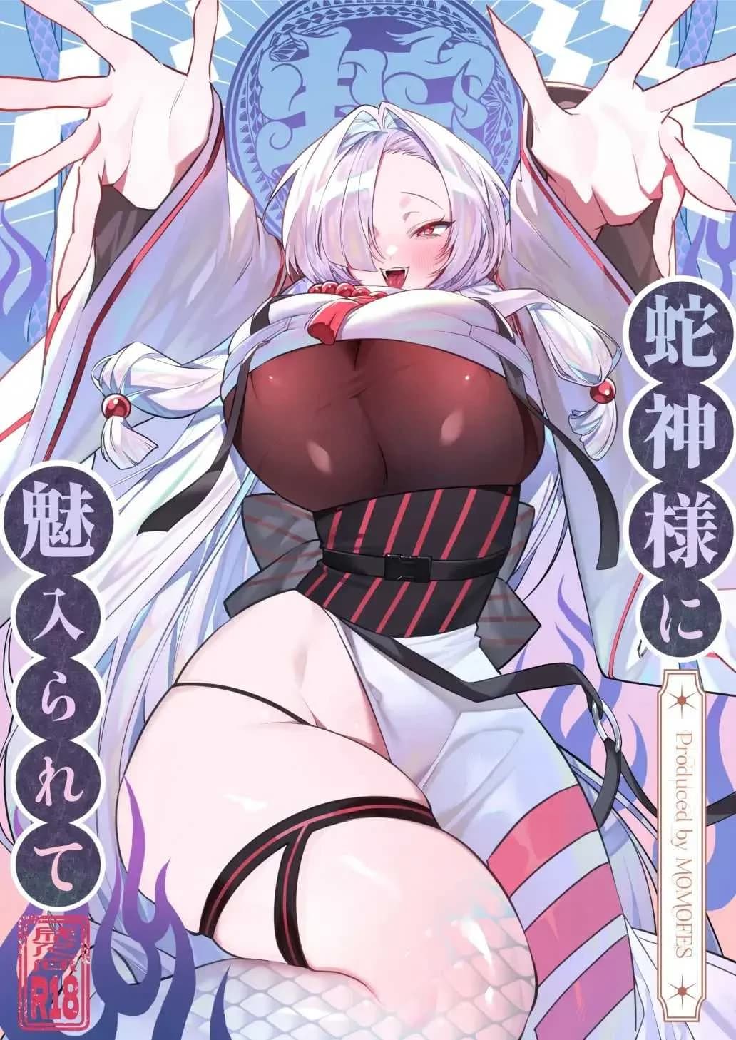 สมดั่งปราถนา[Momofes (Oki Nagomi, Buki)] Hebigamisama ni Miirareteสมดั่งปราถนา 2