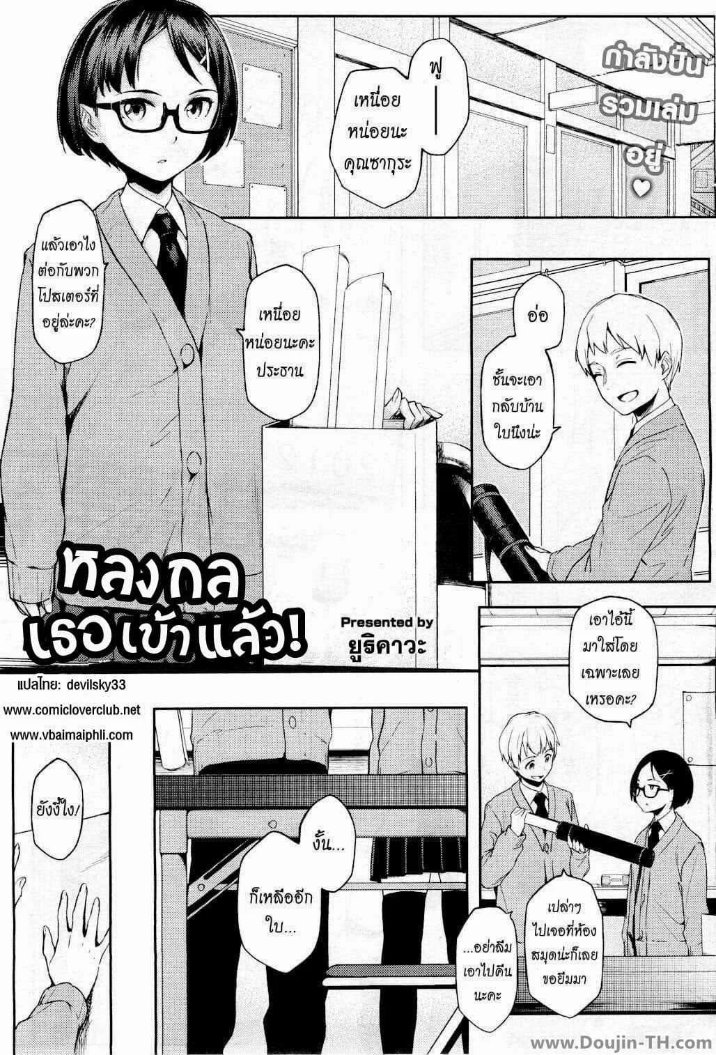 หลงกลเธอเข้าแล้ว CFsMov3