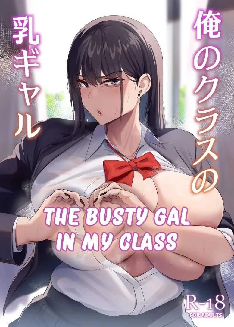 สาวเเกลในห้องของผม[Usonoki (Tsukunendo)] Ore no Class no Chichi