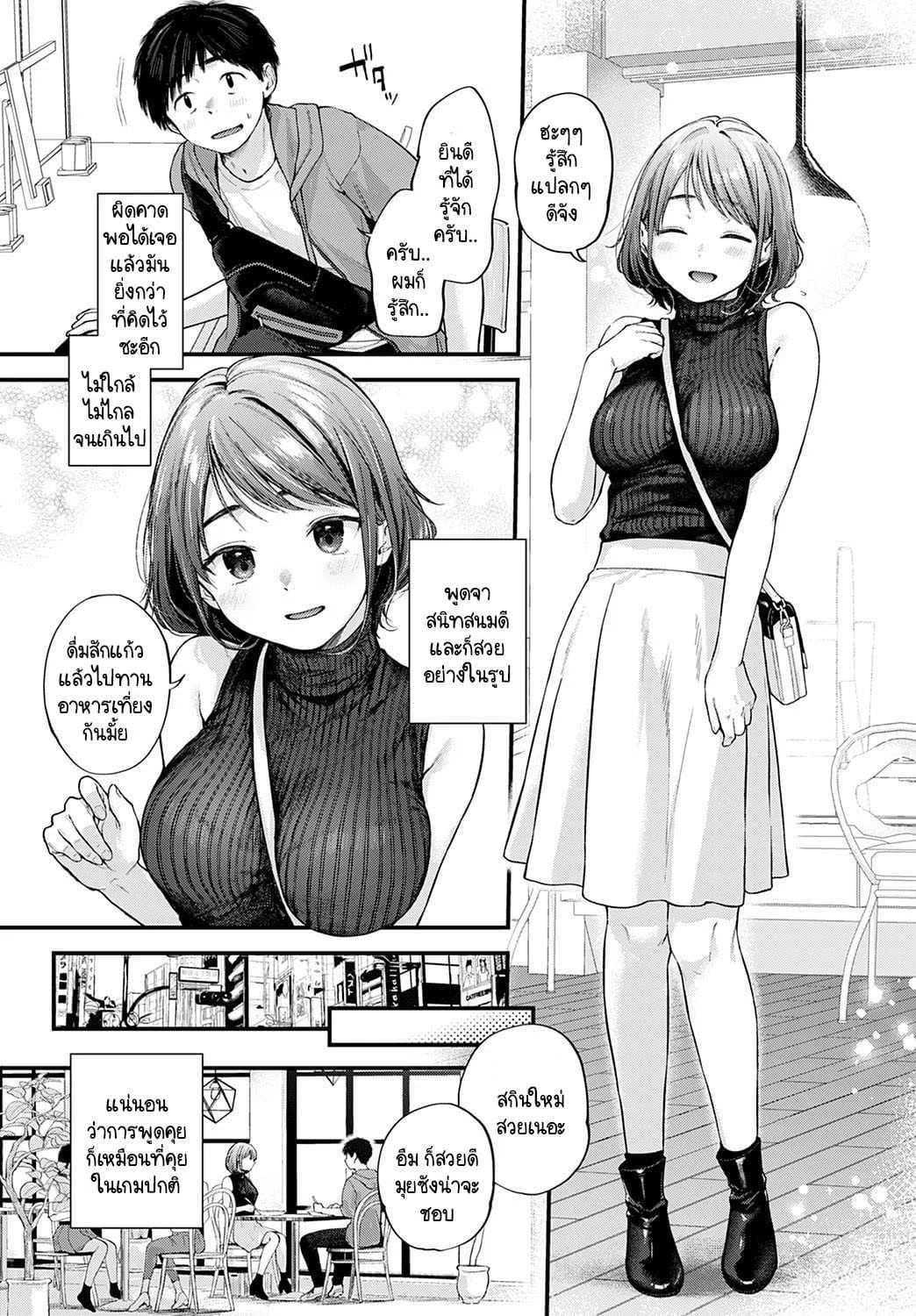 ความสุขแค่พริบตา [Gosaiji] Tokyo Expedition Off-Line Sex Report