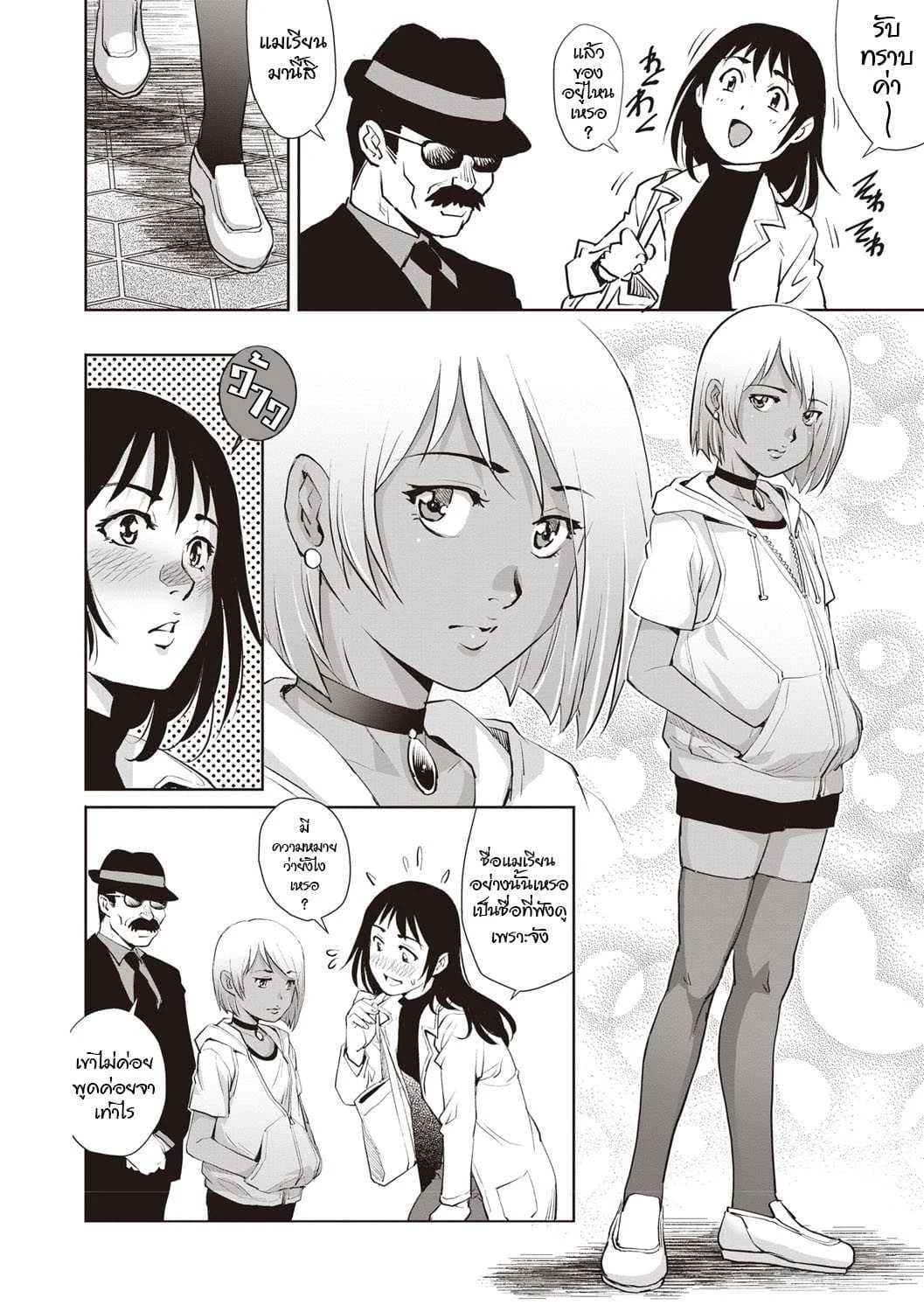 ผูกพันรัก [Yanagawa Rio] Toshishita dotei Ma ni a (COMIC Masyo 2019-04)