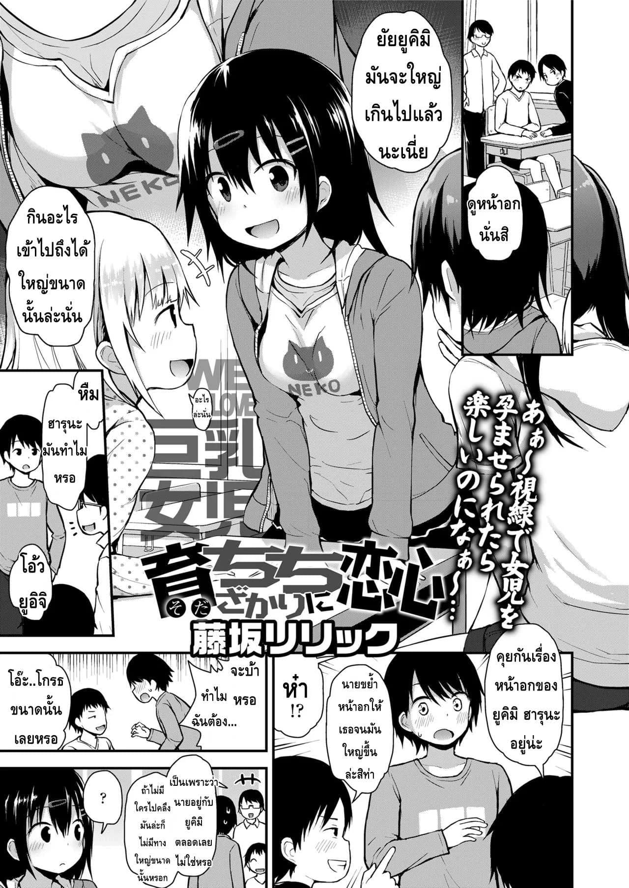 ไหนๆ ก็เป็นเพื่อนกัน COMIC LO 2018-0599