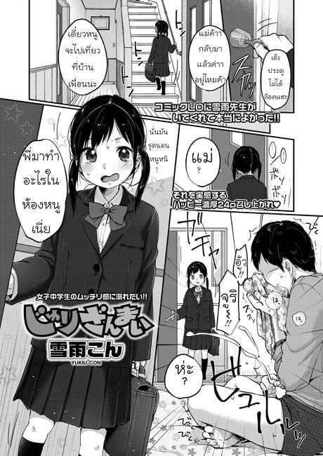 น้องสาวสุดที่รัก | COMIC LO 2018-06 - じゅりざんまい