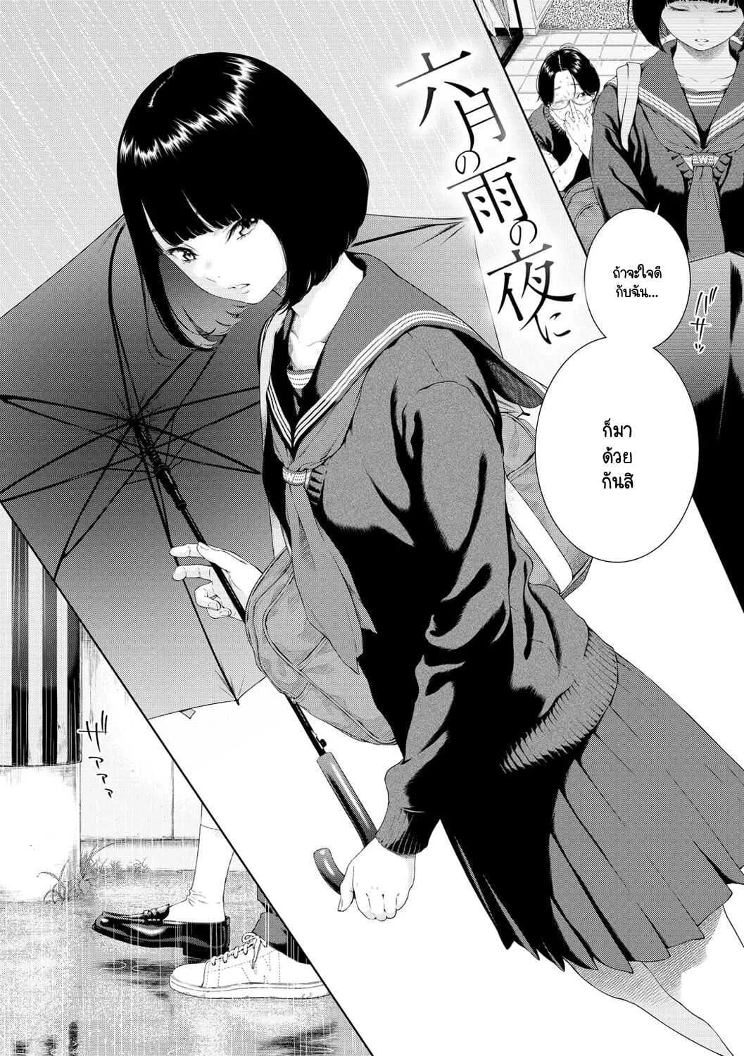 สิ่งสำคัญในวันที่เรารู้จักกัน [Key] Rokugatsu no Ame no Yoru ni