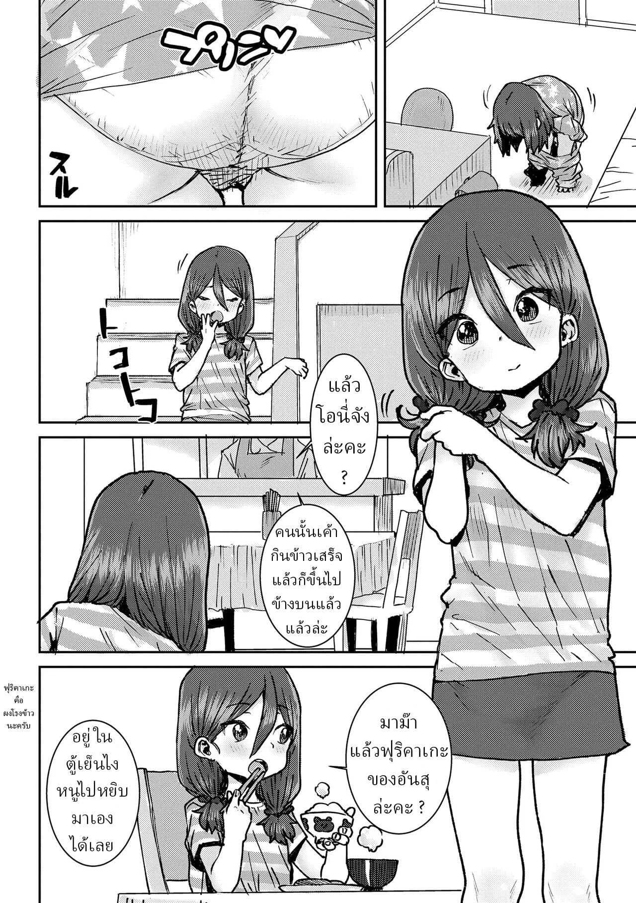 อยู่บ้านกับพี่ชาย [Ponsuke] Onii-chan to Issho ♡ Together with my Big Brother ♡