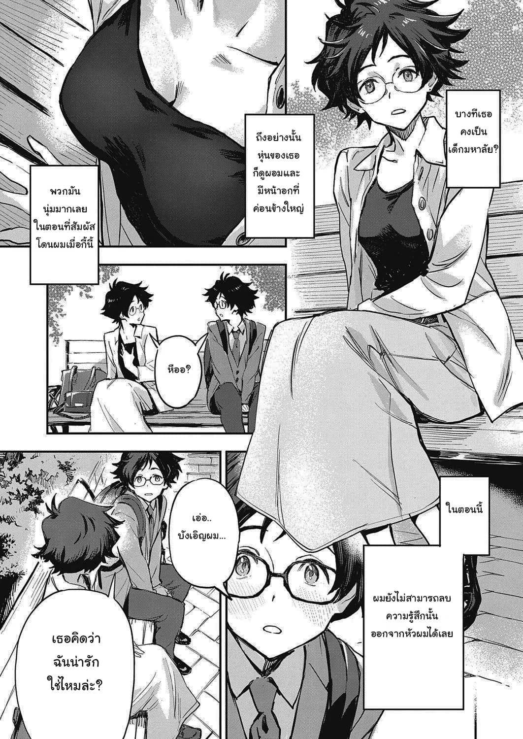 สองเราที่เหมือนกัน [Minato Fumi] Yoku Nita Futari wa...  The Two who Look Alike...