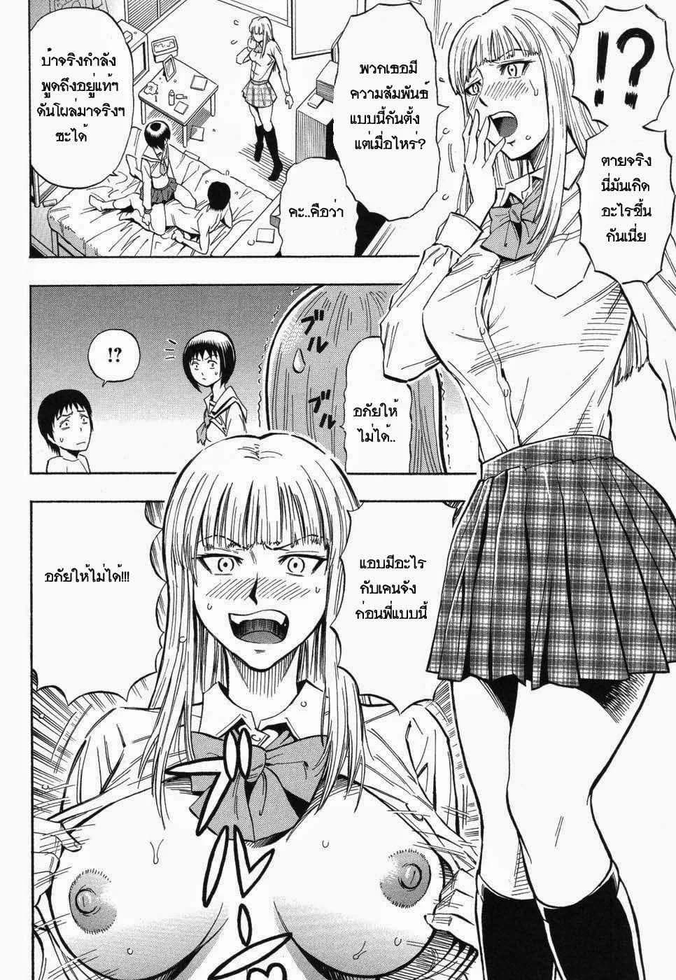 ได้น้องแถมพี่ [Daigo] Sisters