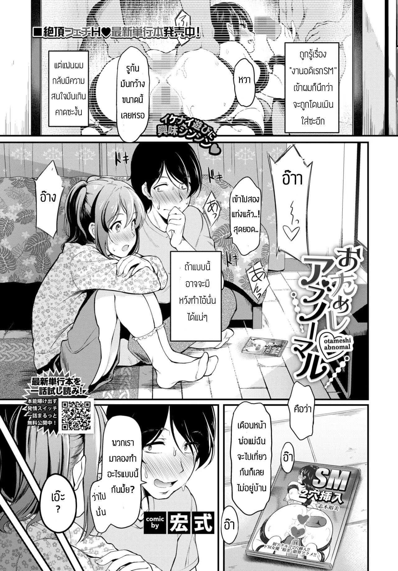 ความสนุกของการเล่นSM [Hiroshiki] O tameshi abnormal