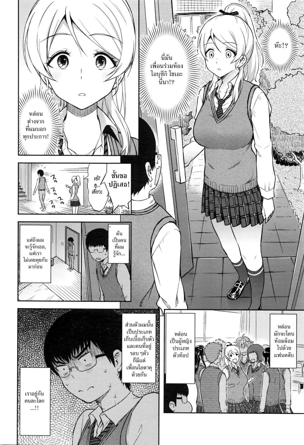 โลลิค่อนเปลี๋ยนไป๋ [Aoten] Plaisir