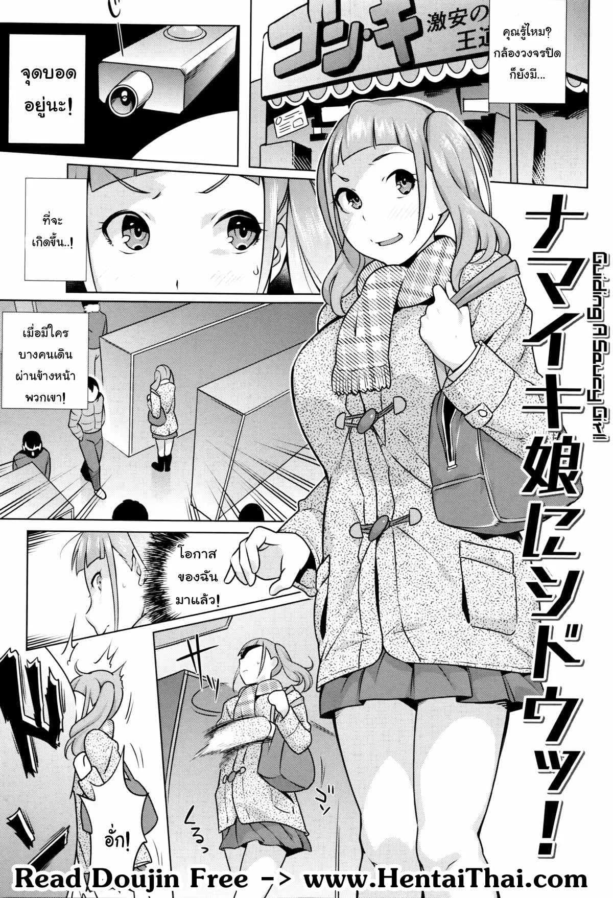 แค่ครั้งเดียวก็ติดใจ [Ojo / Sanwa Comics] Horny! Cheeky JK | Hatsujou! Namaiki JK Ch.5 - Guiding a saucy Girl!