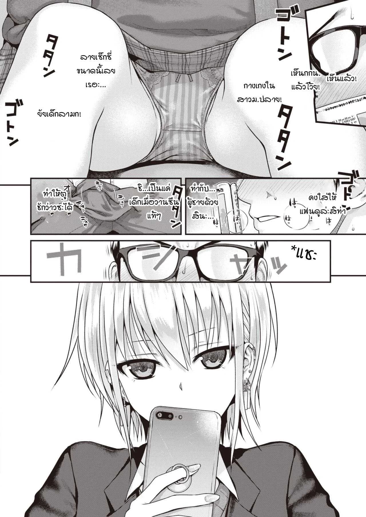 น้องแมวของป๊ะป๋า [Shimanto Shisakugata] Short Cat Girl