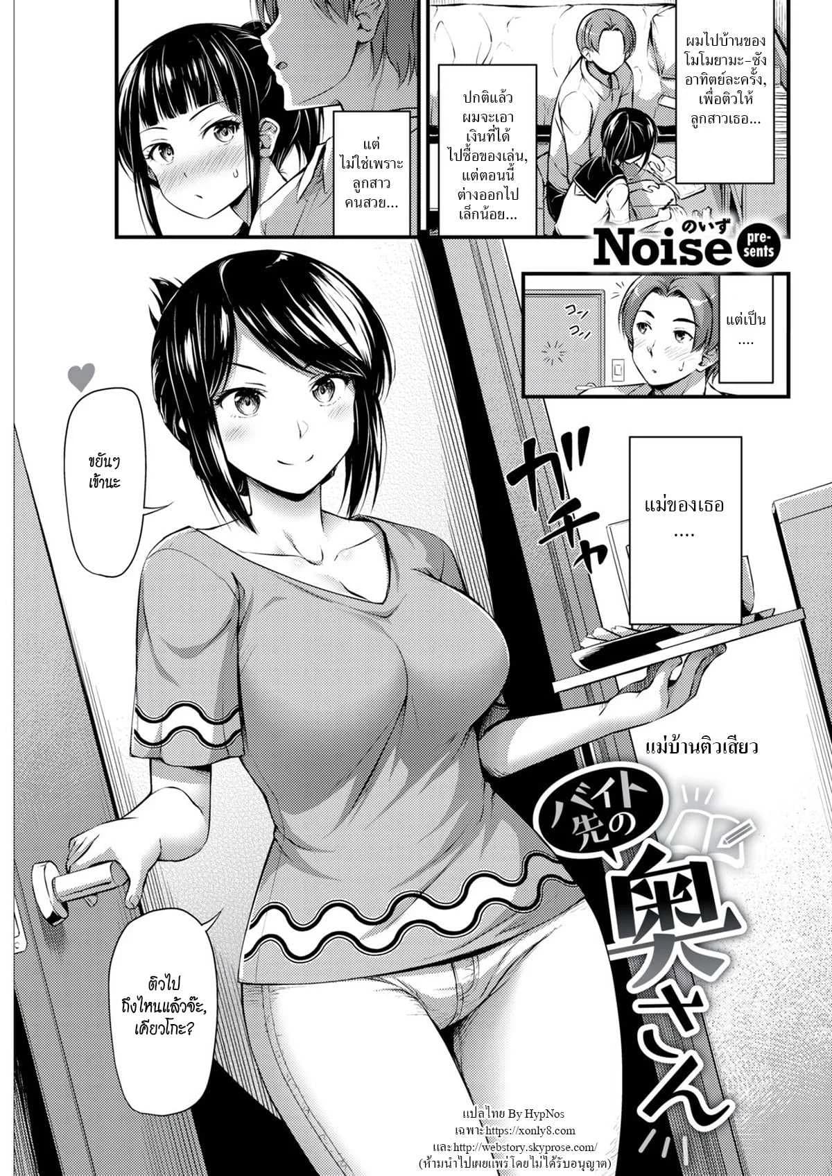 แม่บ้านติวเสียว [Noise] Housewife Where I Work แม่บ้านติวเสียว