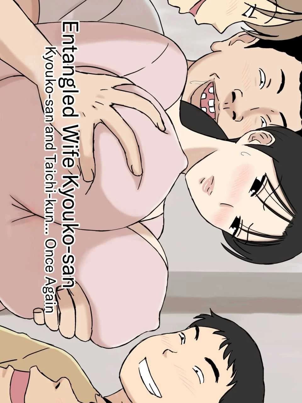 หาคนช่วยฝึกก่อนถึงงานจริง [Urakan] Karamare Tsuma no Kyouko-san Kyouko-san to Taichi-kun, Futatabi Hen  Entangled Wife Kyouko-san Kyouko-san and Taichi-kun Once Again