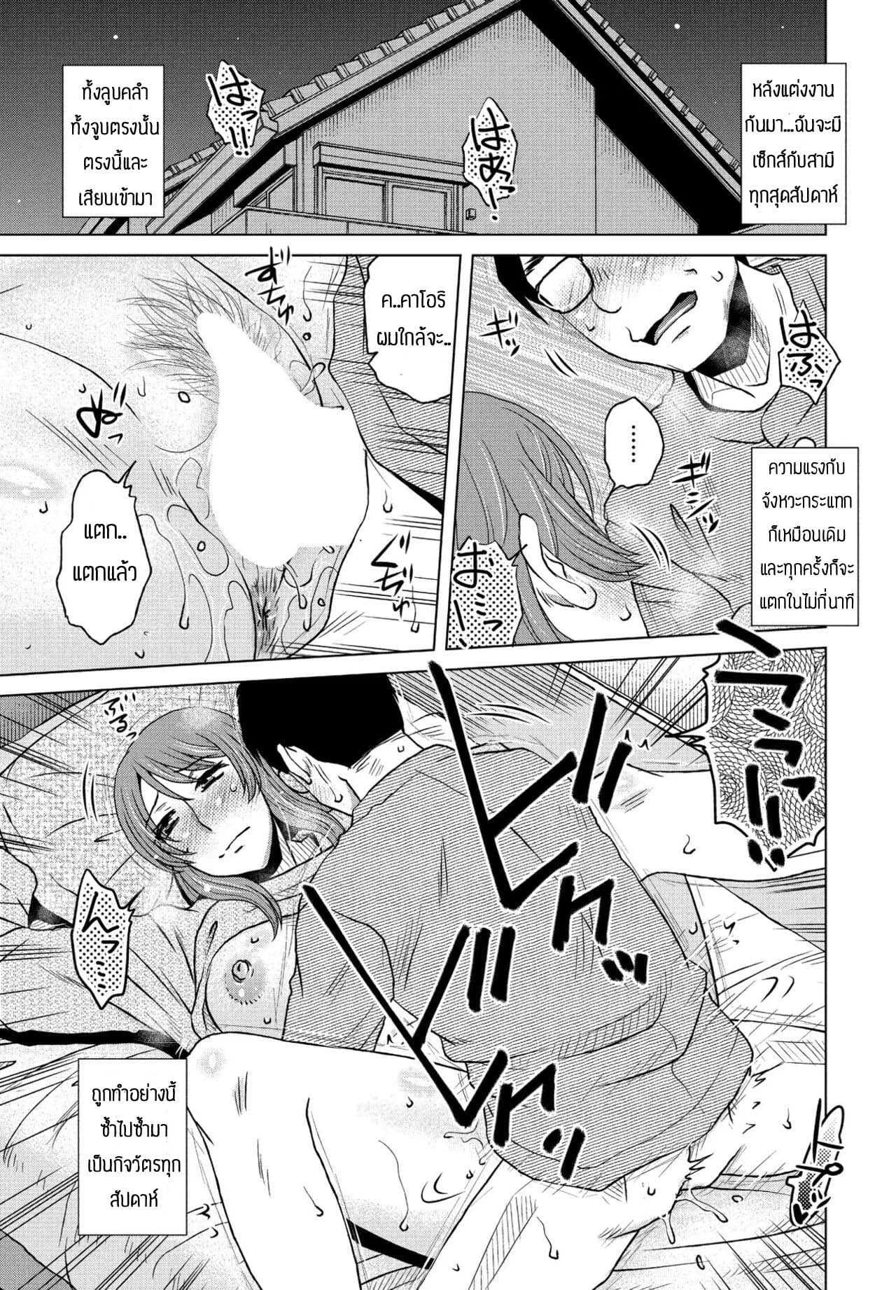กิจวัตรประจำวัน [Kurumiya Mashimin] Rutin waku