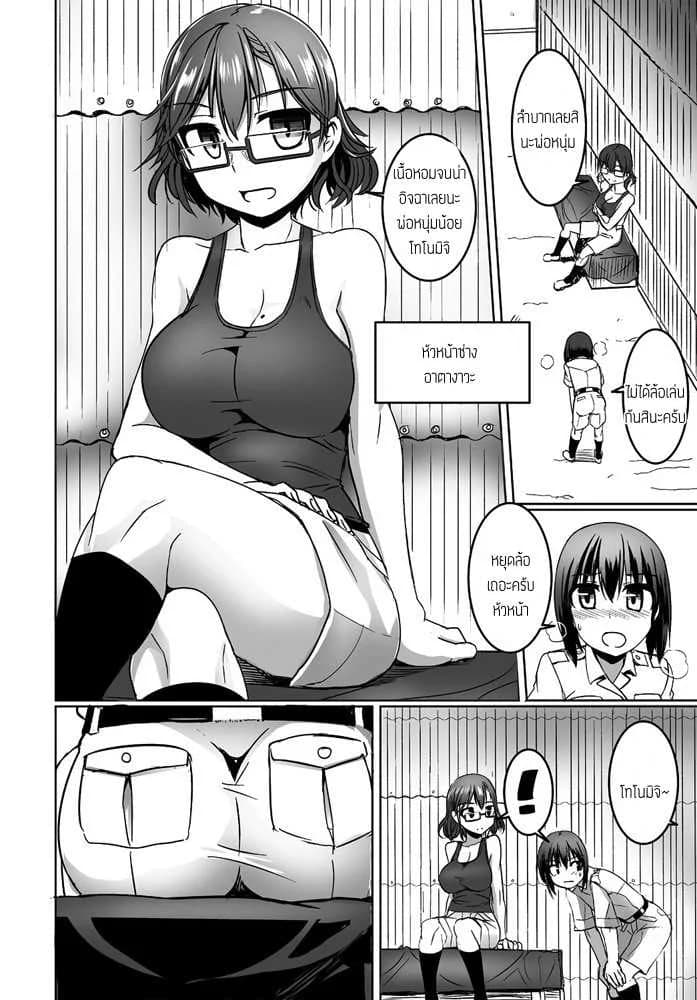 กองทัพอากาศเพนกวิ้นอลเวง [Tokihama Jiro] Penguin Shimakouguutai