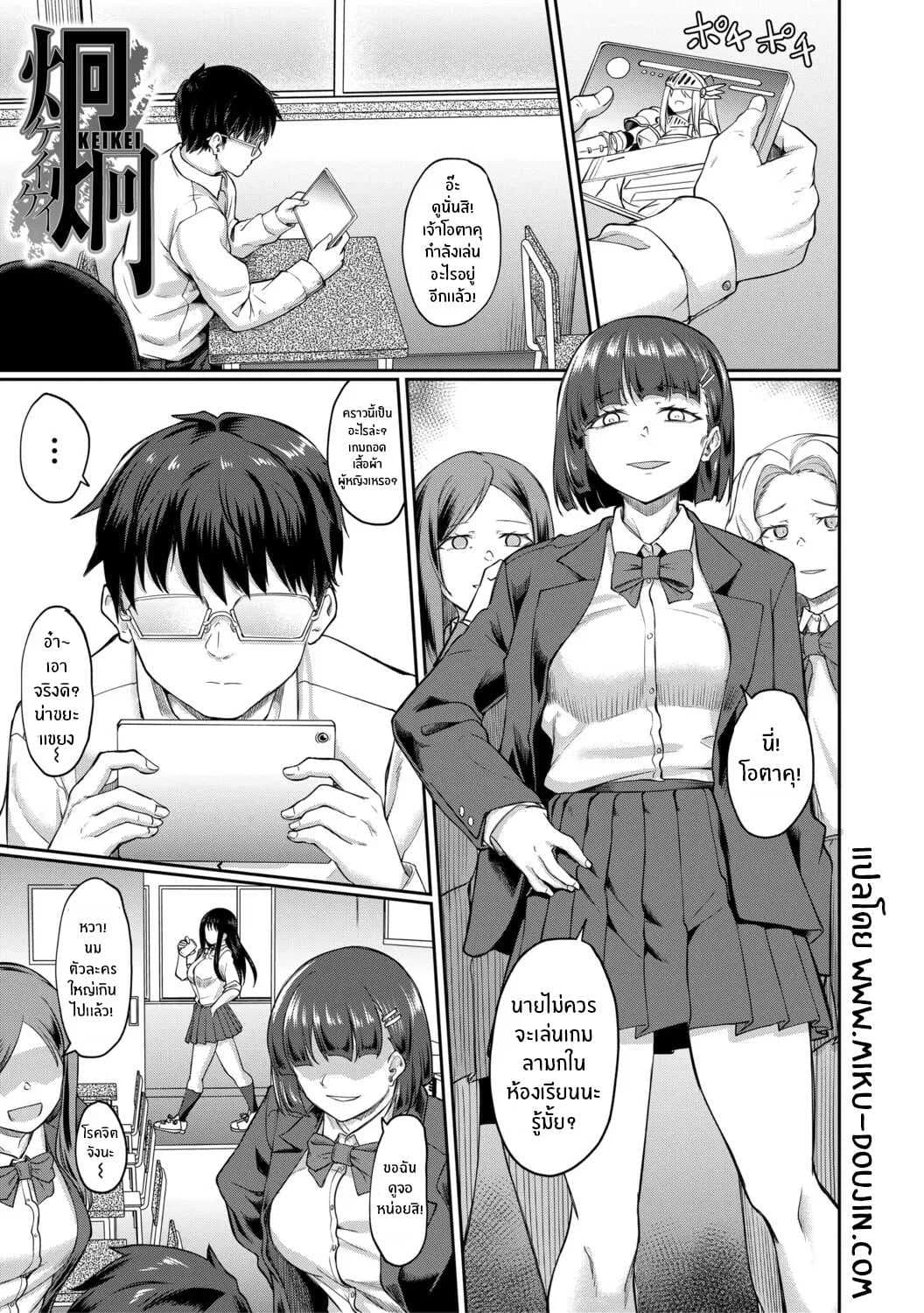 จุดเริ่มต้นจากสายตานั่น [Hirano Kawajuu]